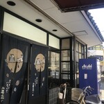 岩崎酒店 - お酒屋さんの立ち飲みは１０時オープンです（２０２０．１．３０）