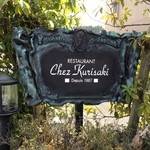 RESTAURANT Chez Kurisaki - 気品溢れる看板