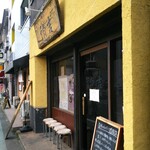 拉麺ノスゝメ 諭吉 - 