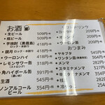 青竹手打ちラーメン 麺や 大山 - 