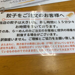 青竹手打ちラーメン 麺や 大山 - 