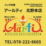 アールティー 北野ハンター坂 本店