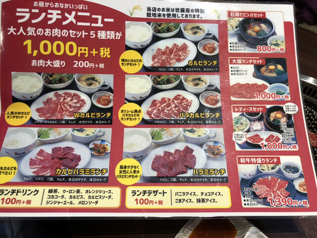 メニュー写真 カルビ屋大福 三原店 三原 焼肉 食べログ メニュー写真 カルビ屋大福 三原店 三原 焼肉 食べログ