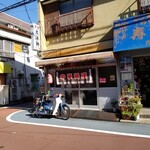 太洋軒 - 外観。