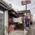 中華そば 東京屋 - 