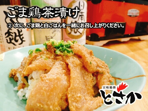 宮崎鶏焼 とさか 宮崎 鳥料理 食べログ