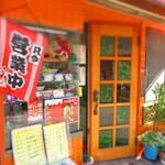 中華料理 ミッキー飯店 - 