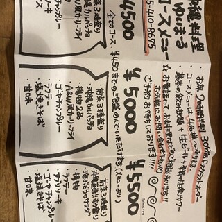 ゆいまーるコース ゆいまーる 戸塚 沖縄料理 食べログ