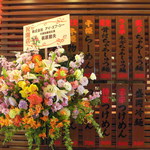 ちゃあしゅう屋将軍 - 祝！　新装開店