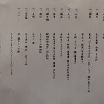 遊季の里 - 夜の献立