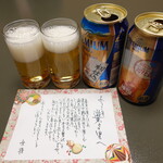 遊季の里 - 風呂上がりの一杯