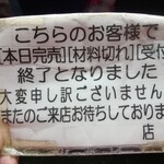 自家製ラーメン大者 - 