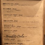 Cafe ＆ Trattoria Copain - 