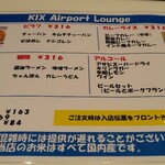 KIX エアポートラウンジ - お食事メニュー