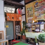 てっ平 - お店、外観。