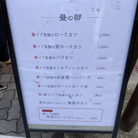 すき焼き 串カツ はるな 本町店 - 