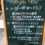 JUNKURO CAFE - モーニングのメニューです。