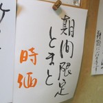 あらかると - 店内メニューはこんな感じ