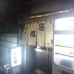伊勢屋酒店 - 外観。
