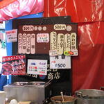 キムチの山田商店 - 