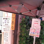 キムチの山田商店 - 