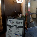 地球の中華そば - 