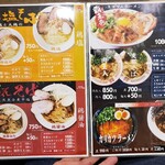 支那そば 灯が花 幸奴 - 