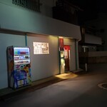 支那そば 灯が花 幸奴 - 