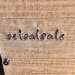 セルサルサーレ - 素朴なショップ・サイン