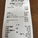 カフェ　ベーカリー　ぱんなぱん - 