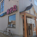 Sushichoushimaruminamisenjuten - 