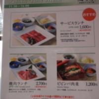 叙々苑 有楽町マリオン店 - 