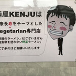 KENJUキッチン - こんな感じの店主さんです