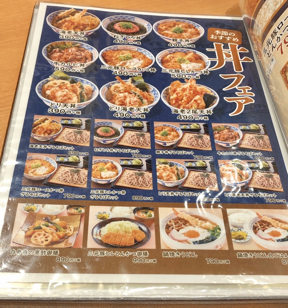 メニュー写真 : 花あかり 五日市コイン通り店 - 佐伯区役所前/日本料理 | 食べログ