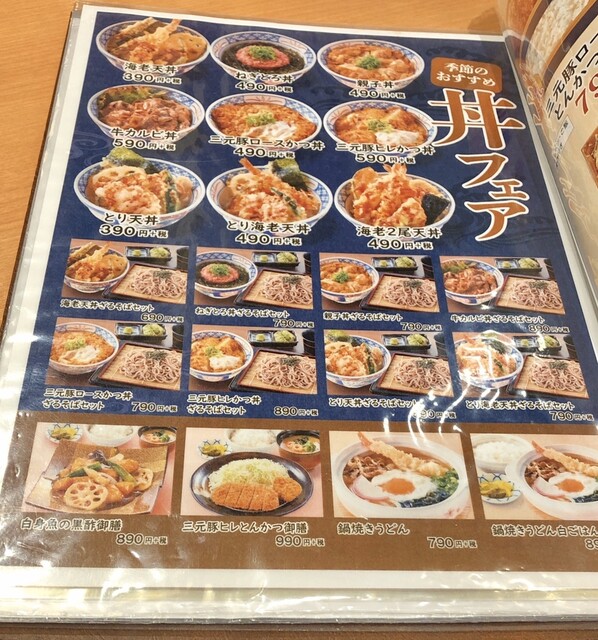 メニュー写真 花あかり 五日市コイン通り店 佐伯区役所前 和食 その他 食べログ メニュー写真 花あかり 五日市コイン通り店 佐伯区役所前 和食 その他 食べログ