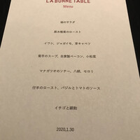 ラ・ボンヌターブル - 