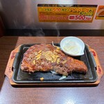 いきなりステーキ - 