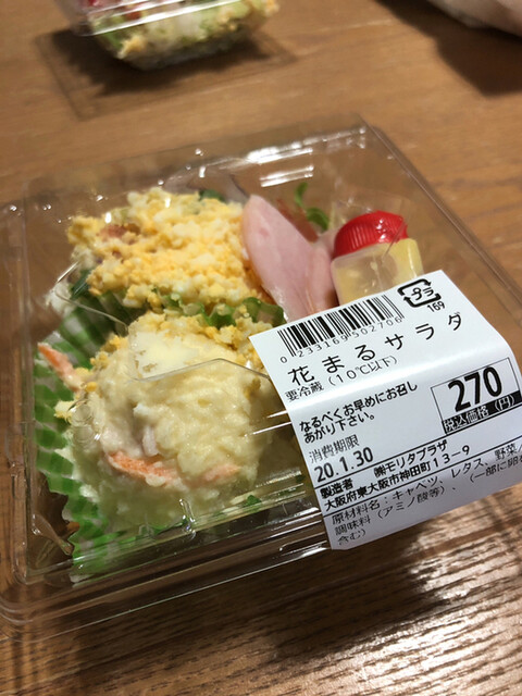 花まる亭 瓢箪山 弁当 食べログ