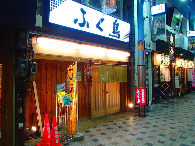ふく鳥 小溝筋店 姫路 焼鳥 食べログ ふく鳥 小溝筋店 姫路 焼鳥 食べログ