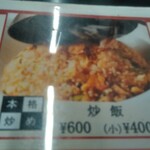 中華料理 鳳春 - 