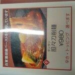 中華料理 鳳春 - 