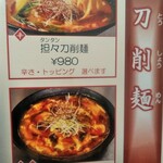 中華料理 鳳春 - 