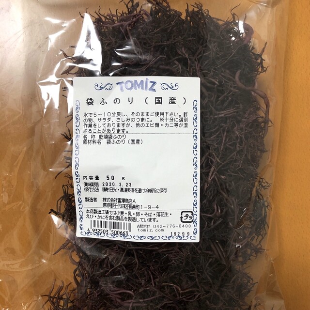 富澤商店 仙台三越店 | 仙台市の製菓・製パン材料専門店
