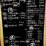 栄夏 - メニュー