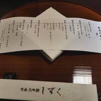 銀座方舟  大吟醸しずく店 - 