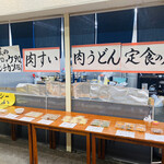 お肉屋きっちん - 