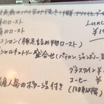 Abats. - 本日のランチメニューです　少しずつ入れ替わるらしい