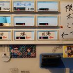 鴨出汁中華蕎麦 麺屋yoshiki - 