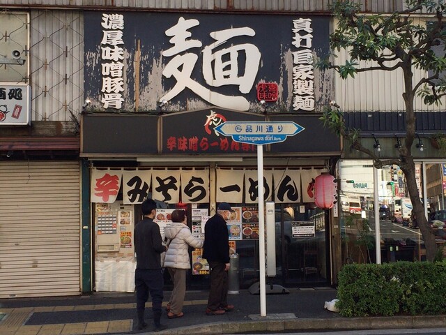 虎よし 調布 ラーメン 食べログ