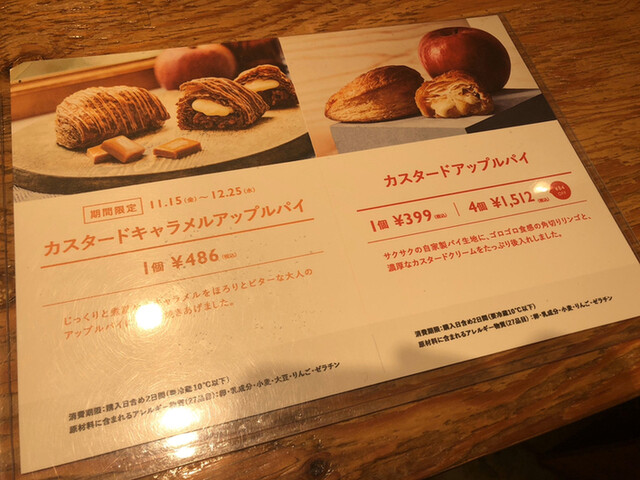 メニュー写真 Ringo 池袋店 リンゴ 池袋 洋菓子 その他 食べログ メニュー写真 Ringo 池袋店 リンゴ 池袋 洋菓子 その他 食べログ